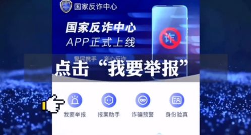 警民同心反詐騙，智慧守護錢袋子——河間公安深入開展“國家反詐中心”APP宣傳推廣活動